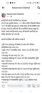 वरिष्ठ पत्रकार रत्नमणि डोभाल की फेसबुक से..